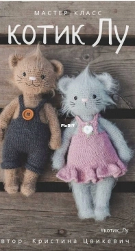 Knit Zoo - Kristina Tsvikevich - Кристина Цвикевич - Lou the Cat  - Котик Лу - Russian