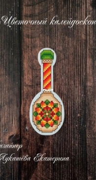 Flower Kaleidoscope Ornament by Ekaterina Lukasheva