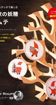Jerry Roupe - Japanese cross stitch book