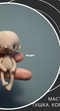 Little Toys World - Irina Rybolovleva - Ирина Рыболовлева - Shorty Babies - Коротышки тушка - Russian