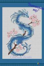 The Dragon by Svetlana Gamova - Free