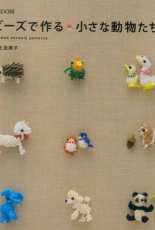 Ondori - Beaded animals patterns - Japanese