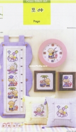 Cross Stitch Art BH-023-121 - Poya Height chart