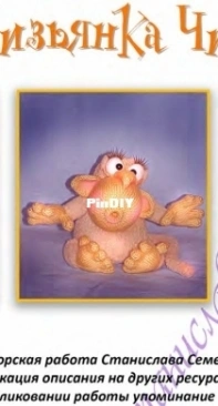 Stanislav Semenov - Monkey Chi Chi - Russian - Free