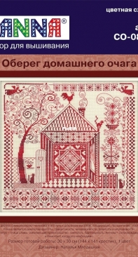 Panna CO886 Sampler Rouge XSD