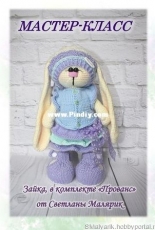 Master Class - Svetlana Malyarik - Set for a hare "Provence" - Russian (МАСТЕР-КЛАСС - Комплект для зайки «Прованс» от Светланы Малярик)
