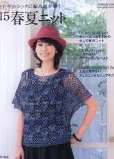 Land Knitting Shines in Refreshing Chic - 2015 Spring-Summer - Japanese