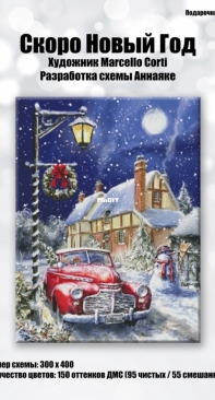 Marcello Corti Design - Almost Home for Christmas PCS
