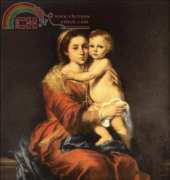 Golden Kite GK 1849 - Virgin and Child with a Rosary
