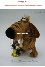 Alka - Elena Balanenko - Dog - Russian - Free