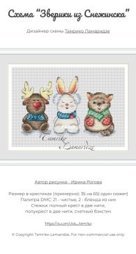 Snow animals by Tamriko Lamaridze
