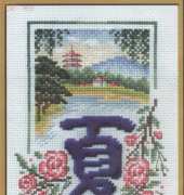 Panna I-1049 Black Silence - seasonal kanji - Summer