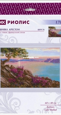Riolis 1706 - Lake Baikal xsd