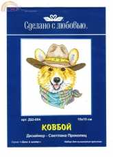 Sdelano S Lubovyu (Made With Love) DSZ-004 - Cowboy by S.Prokopets