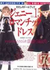My Favorite Doll Book-N°15-2003 /Japanese