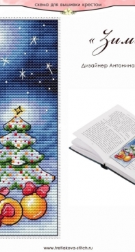 Winter Bookmark by Antonina Tretyakova