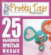 Pretty Toys Hand made - No.22 / Russian