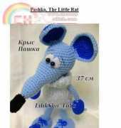 Liliksha Toys - Lilia Shaevitch - Pashka the Little Rat - Russian