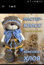 Crochet Bunny Art - Irina Tarasova - Hloya outfit - Russian