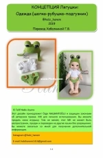 Hobi Hanem - Özge Nalbantoglu - Tontis Frog Clothes - Russian - Translated - Free