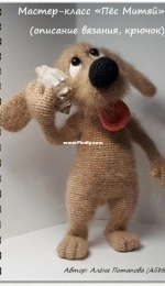 Alyona Potapova -Mityai the dog - Russian