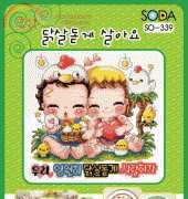 Soda SO-339