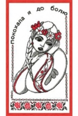 Charivna Mit 322