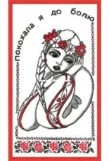 Charivna Mit 322