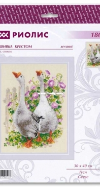 Riolis 1807 - Geese XSD