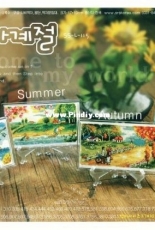 Evergreen SS-L-115 Four Seasons XSD