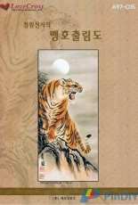 LoveCross A97-O15 - Tiger