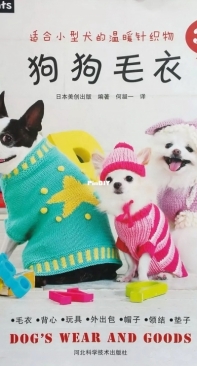 Asahi Original - Dogs Wear and Goods - Chinese