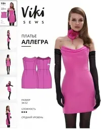 Viki Sews - Allegra Dress - Платье Аллегра - Sizes 34-52 - Russian