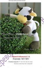 Craft Passion - Joanne Loh - MooMoo Cow - Russian- Translated- Free