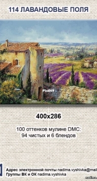 NaDiMa 114 Lavender Fields