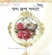 Cross Design s3219