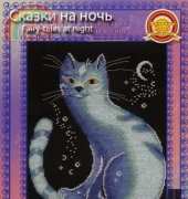 Zolotoe Runo SN-001 - Moon Cat