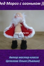 Olga Tsepeleva - Santa Claus with a spark - Russian