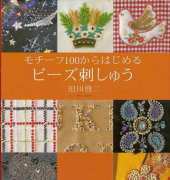 Haute Couture Beads Embroidery Motif 100