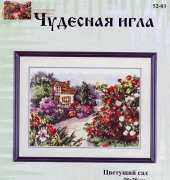 Чудесная игла / Magic Needle 52-03 - Blooming Garden