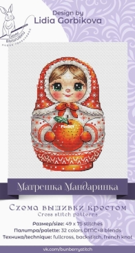 Matryoshka Doll With Mandarinka by Lidia Gorbikova XSD
