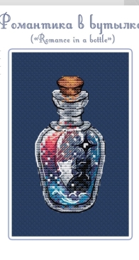 Romance in a bottle by Eles Design - Free