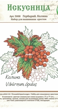 Iskusnica - Art. 5008 - Herbarium. Kalina
