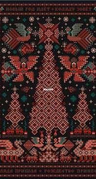 World Tree On Black by Svetlana/ Sventana Boyko