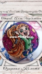 Stitch Home - Ball Mischievous Comet by Marina Khachanova / RinkaZee