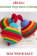 Zabelina Svetlana - Spinning top - Russian