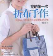 Origami bags