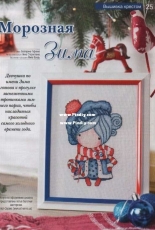 Girl Winter by EB Designs - Magic Dolls from All About Needlework November 2017