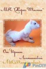 Lisa Patrikeevna - Irina Loktionova - Timka the Ferret - Russian