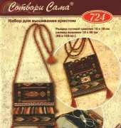 Riolis 724 hand bag